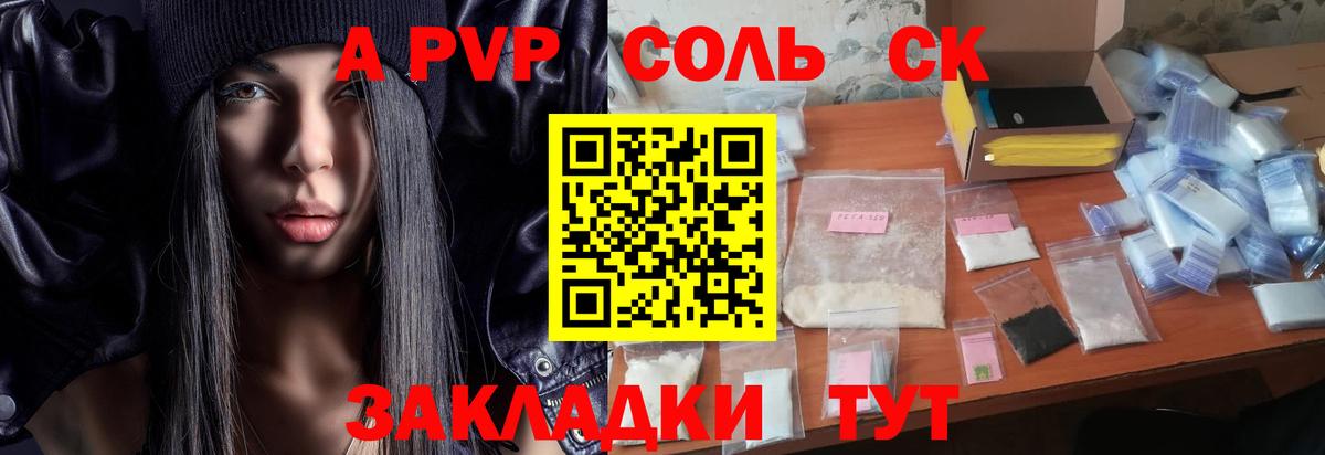 Alpha-PVP крисы CK  Вход с VPN  Мурманск  А ПВП мука  A PVP крисы CK 