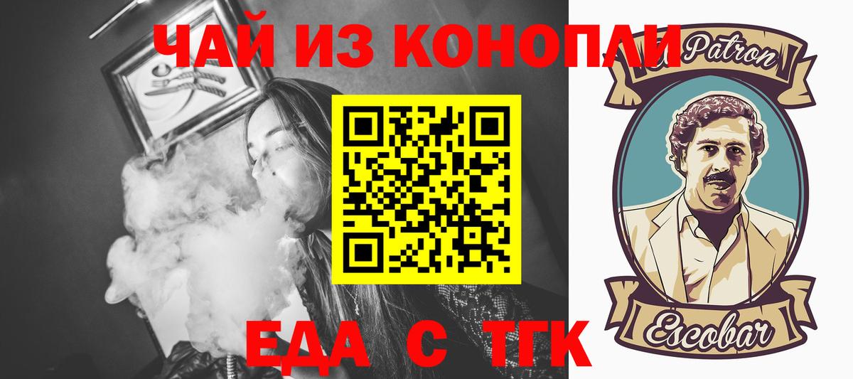 Мурманск  Еда ТГК марихуана  Вход с VPN 