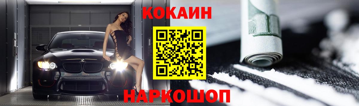 Кокаин FishScale Мурманск