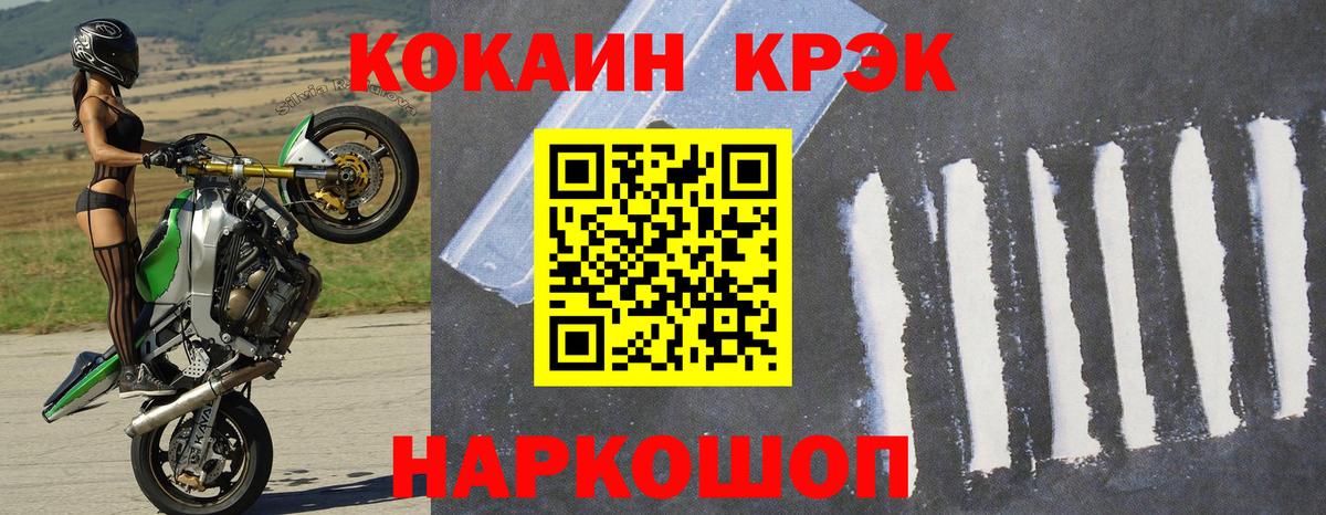 COCAIN Fish Scale  Вход с VPN  Cocaine Fish Scale  Мурманск 