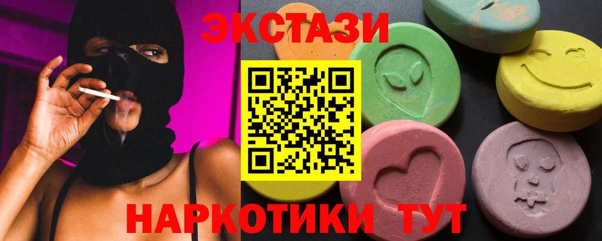 ЭКСТАЗИ  Вход с VPN  ОМГ ОМГ ССЫЛКА  Экстази Дубай  Мурманск 