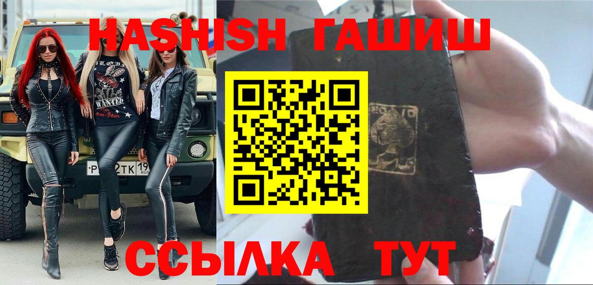 ГАШ hashish  ГАШ ice o lator  Вход с VPN  Мурманск 