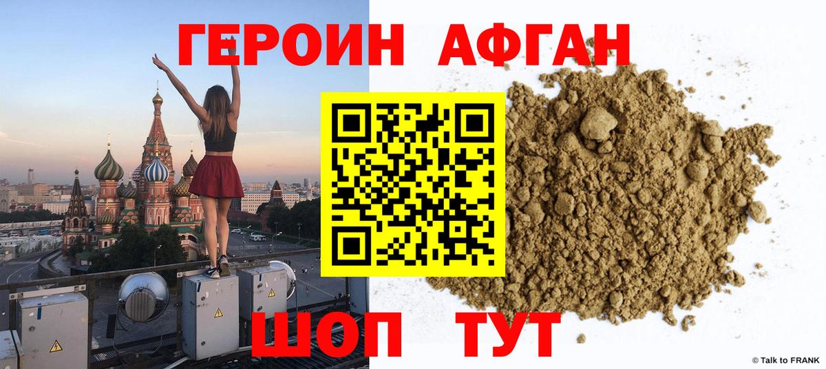 ГЕРОИН  Вход с VPN  Мурманск  ГЕРОИН герыч 