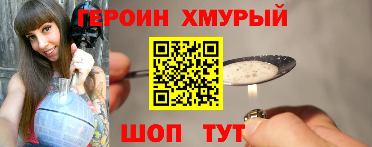 Героин афганец Мурманск