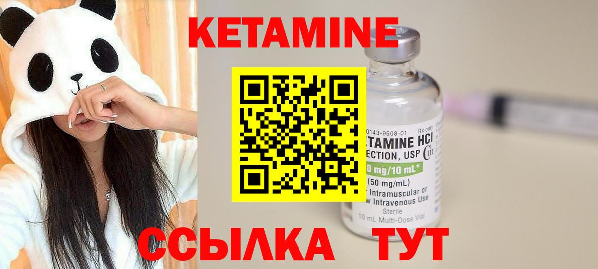 КЕТАМИН VHQ  Вход с VPN  Кетамин VHQ  Мурманск 