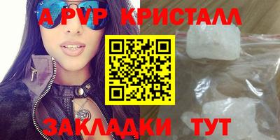 а пвп мука Гагарин