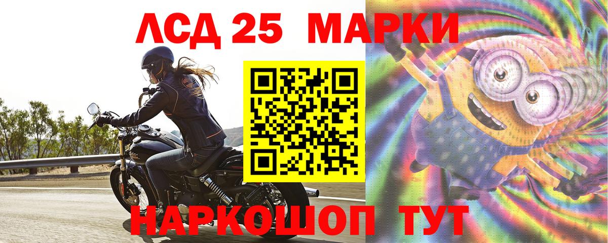 ЛСД экстази ecstasy  Вход с VPN  ЛСД экстази кислота  Мурманск 