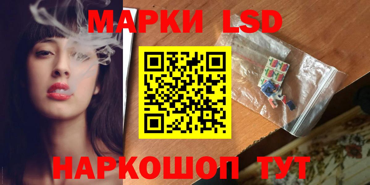 Лсд 25 экстази кислота Мурманск