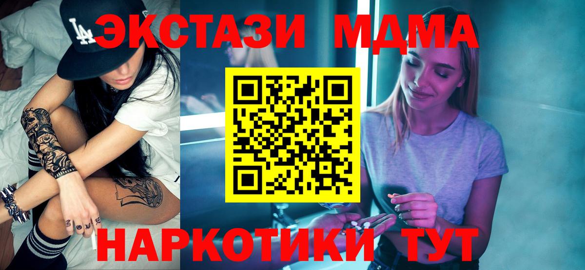 MDMA кристаллы  МДМА crystal  Вход с VPN  Мурманск 