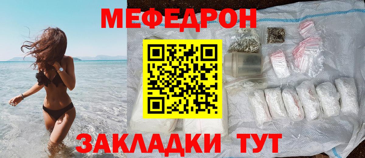 Меф кристаллы  Вход с VPN  МЯУ-МЯУ  Мурманск  МЕФ 4 MMC 