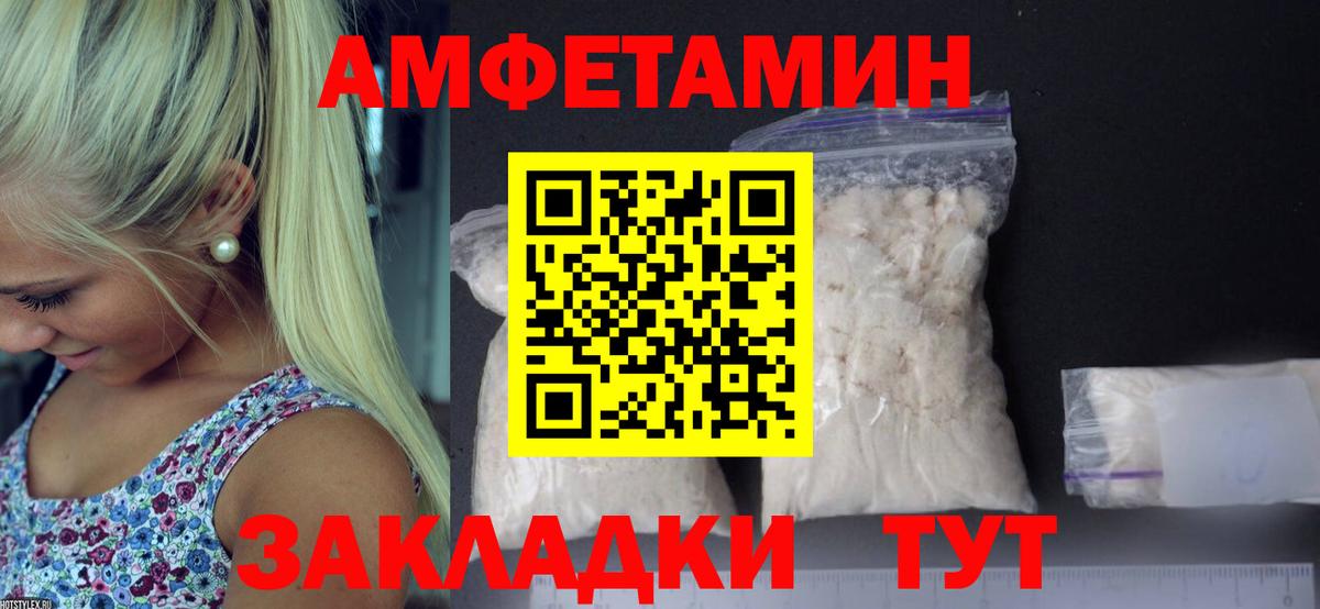 МЕТАМФЕТАМИН кристалл Мурманск