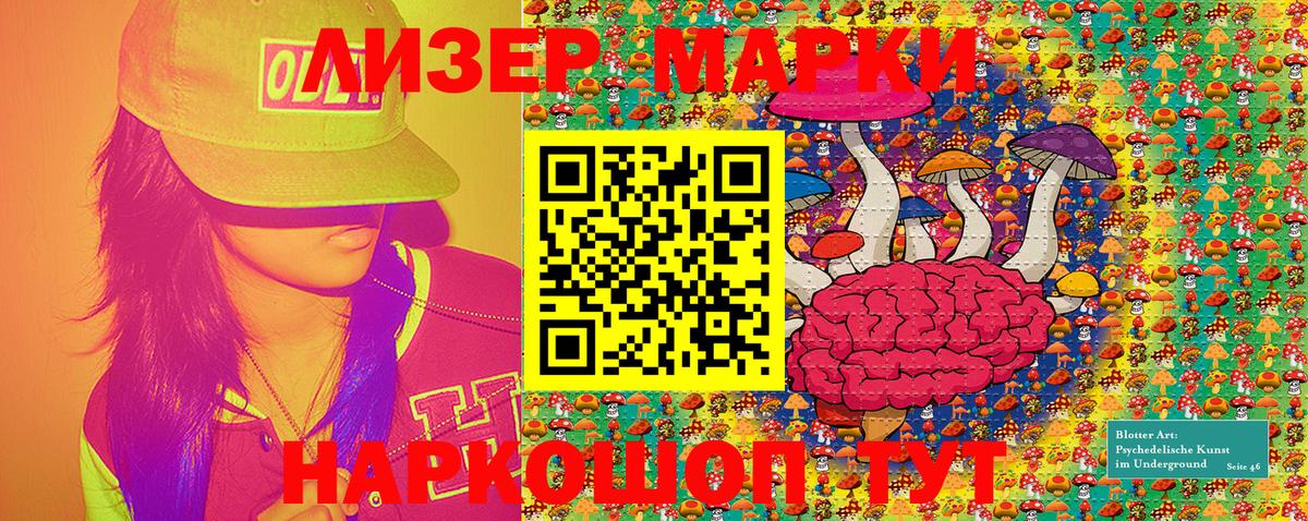 Мурманск  Марки N-bome  Вход с VPN  Марки 25I-NBOMe 1,8мг 
