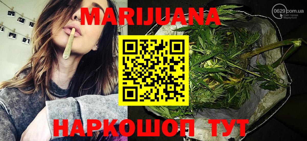 Мурманск  Бошки марихуана MAZAR  Шишки марихуана Ganja  Бошки Шишки конопля  Бошки марихуана Ganja  Вход с VPN 